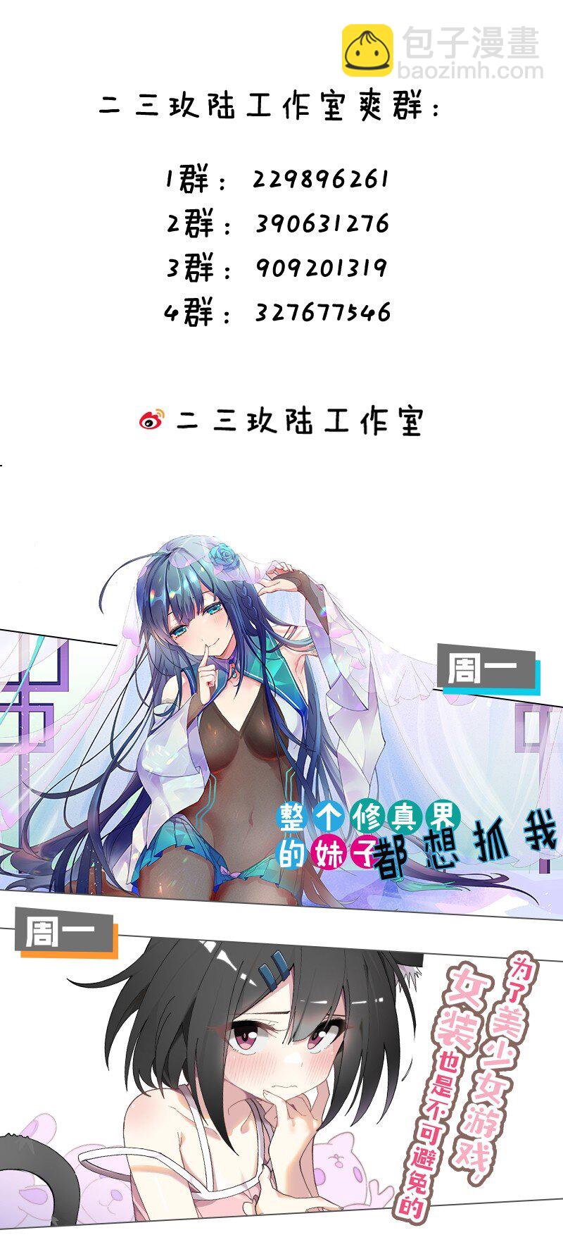 181 要不我以身相许吧45