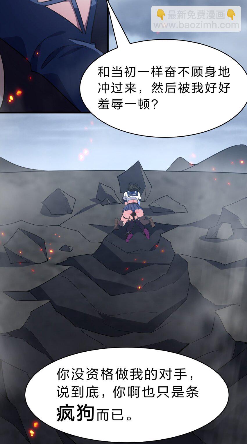 186 必须要杀了你28
