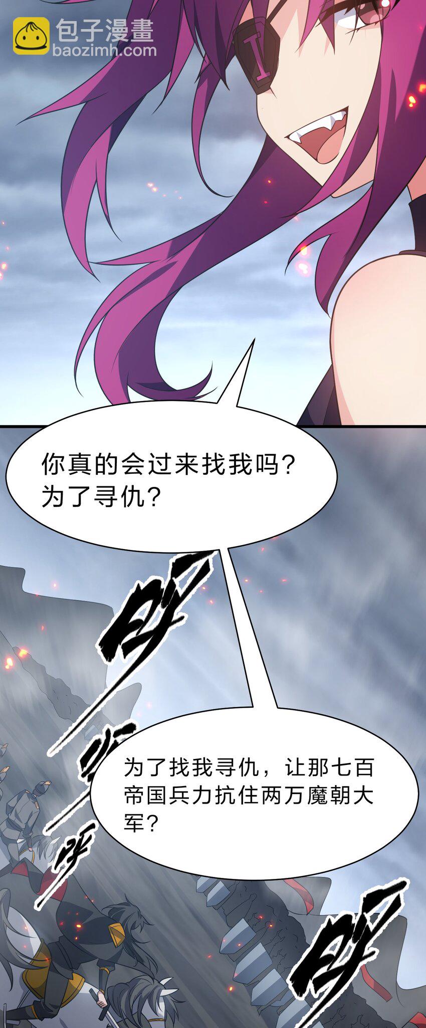186 必须要杀了你32
