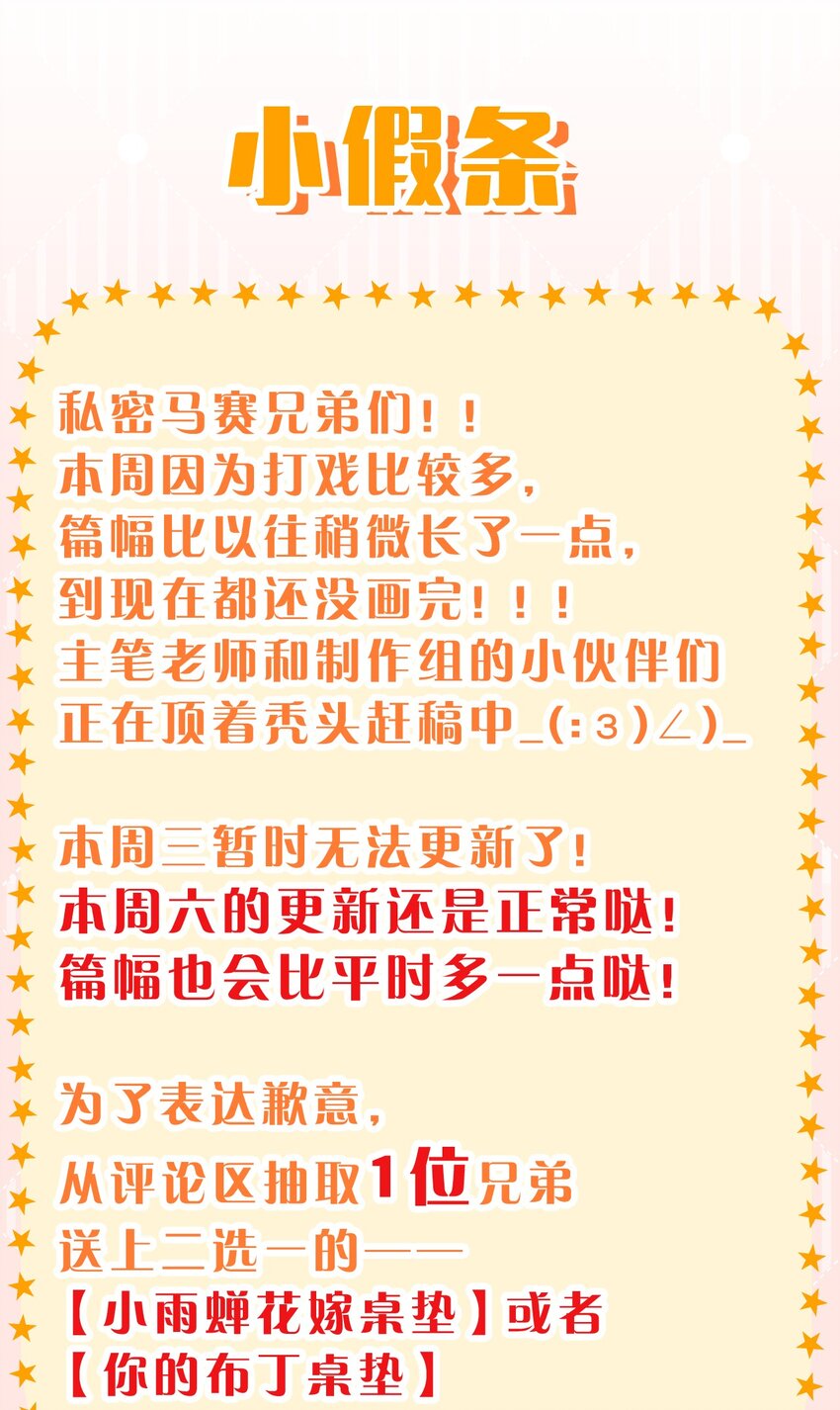 小假条 小假条【内含福利】0