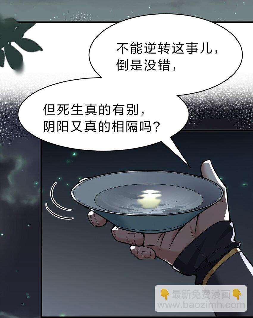 189 小雨蝉已经快不行了11