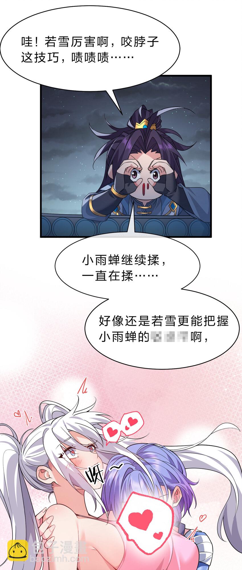 189 小雨蝉已经快不行了26