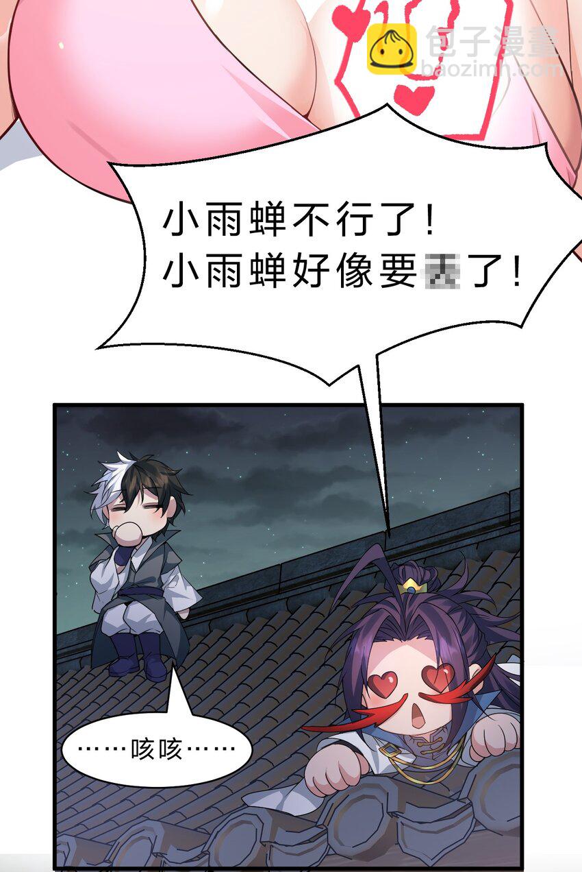 189 小雨蝉已经快不行了29
