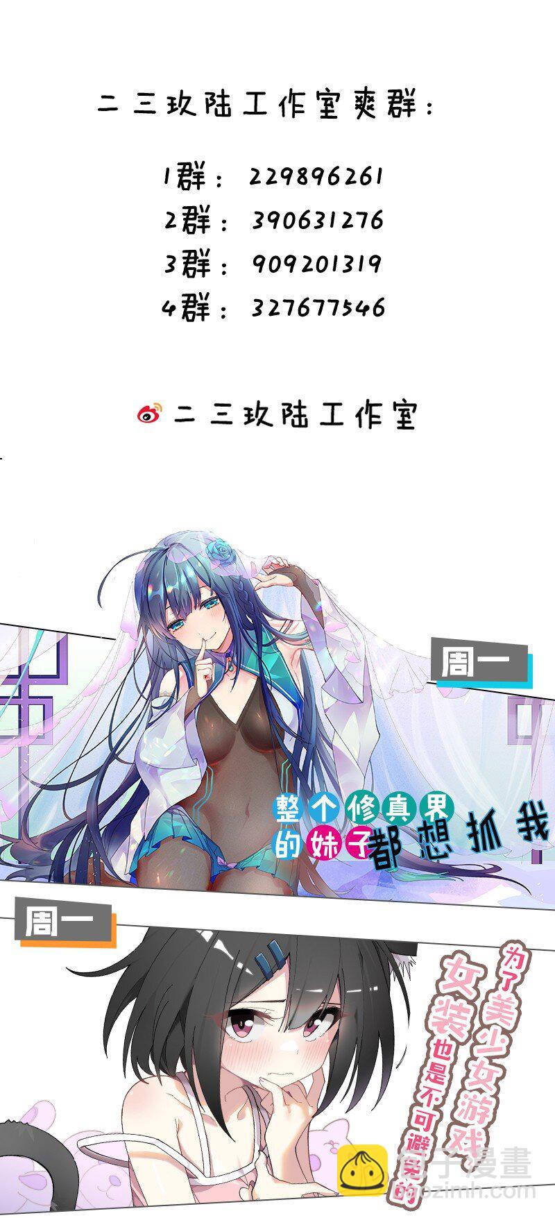 189 小雨蝉已经快不行了48