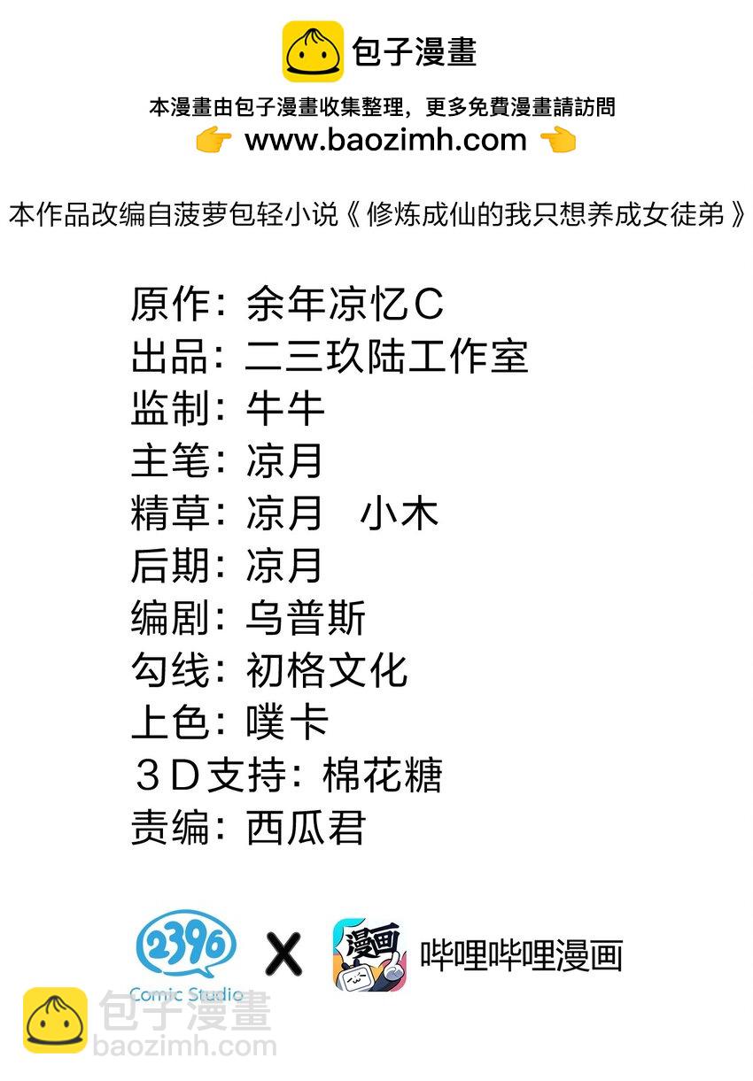194 新生！若雪成圣！1