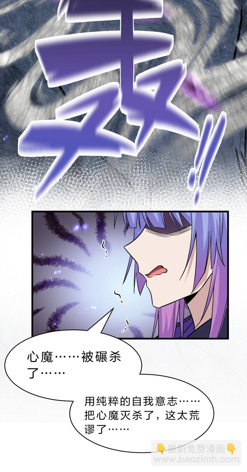 194 新生！若雪成圣！24