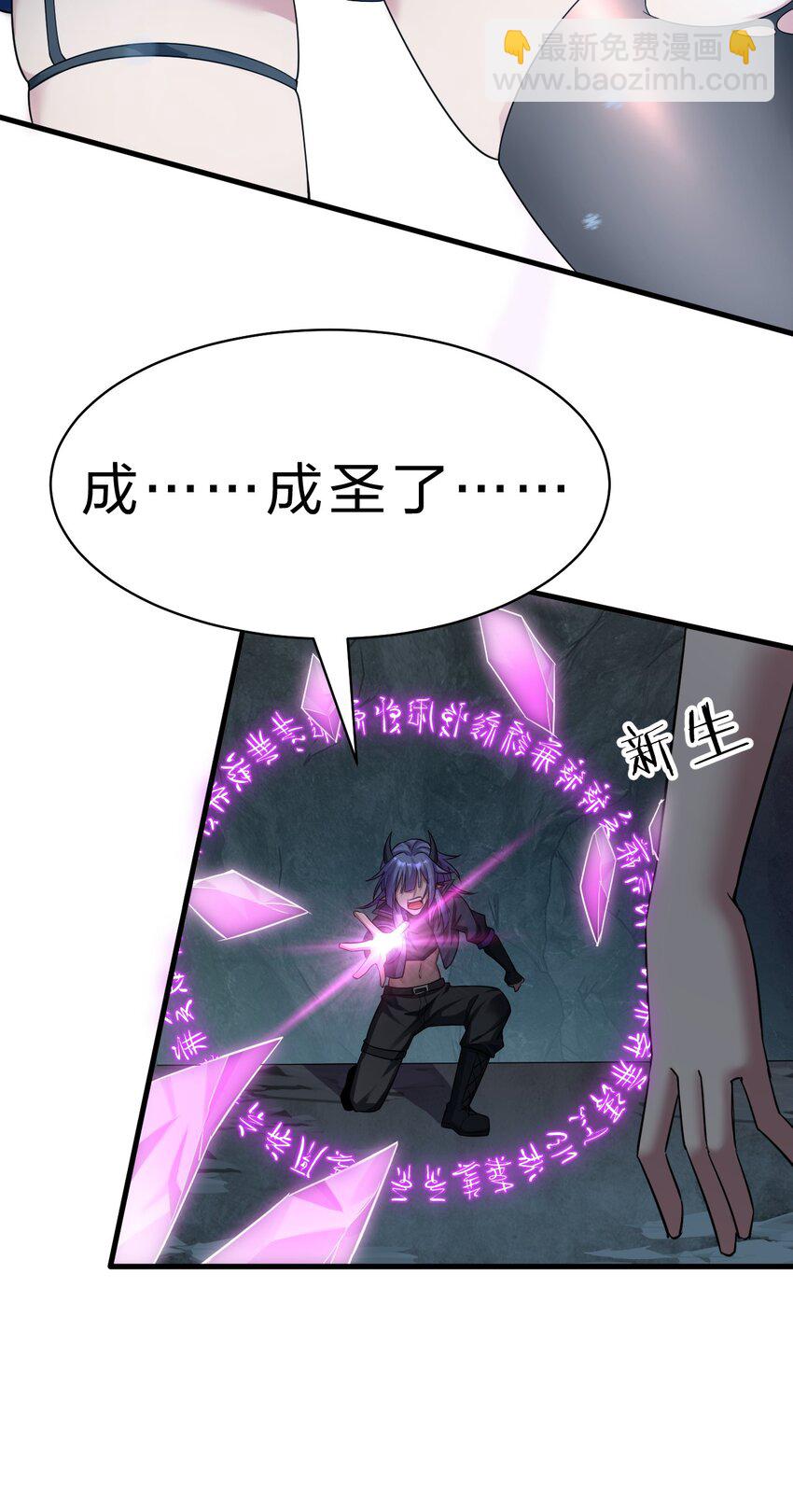 194 新生！若雪成圣！35