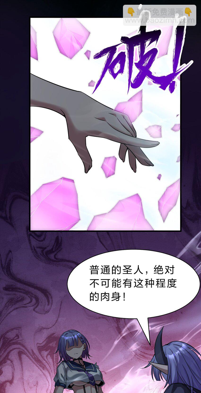 194 新生！若雪成圣！37