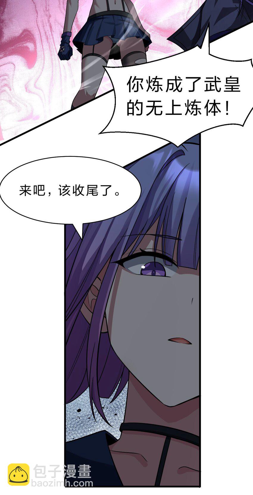 194 新生！若雪成圣！38