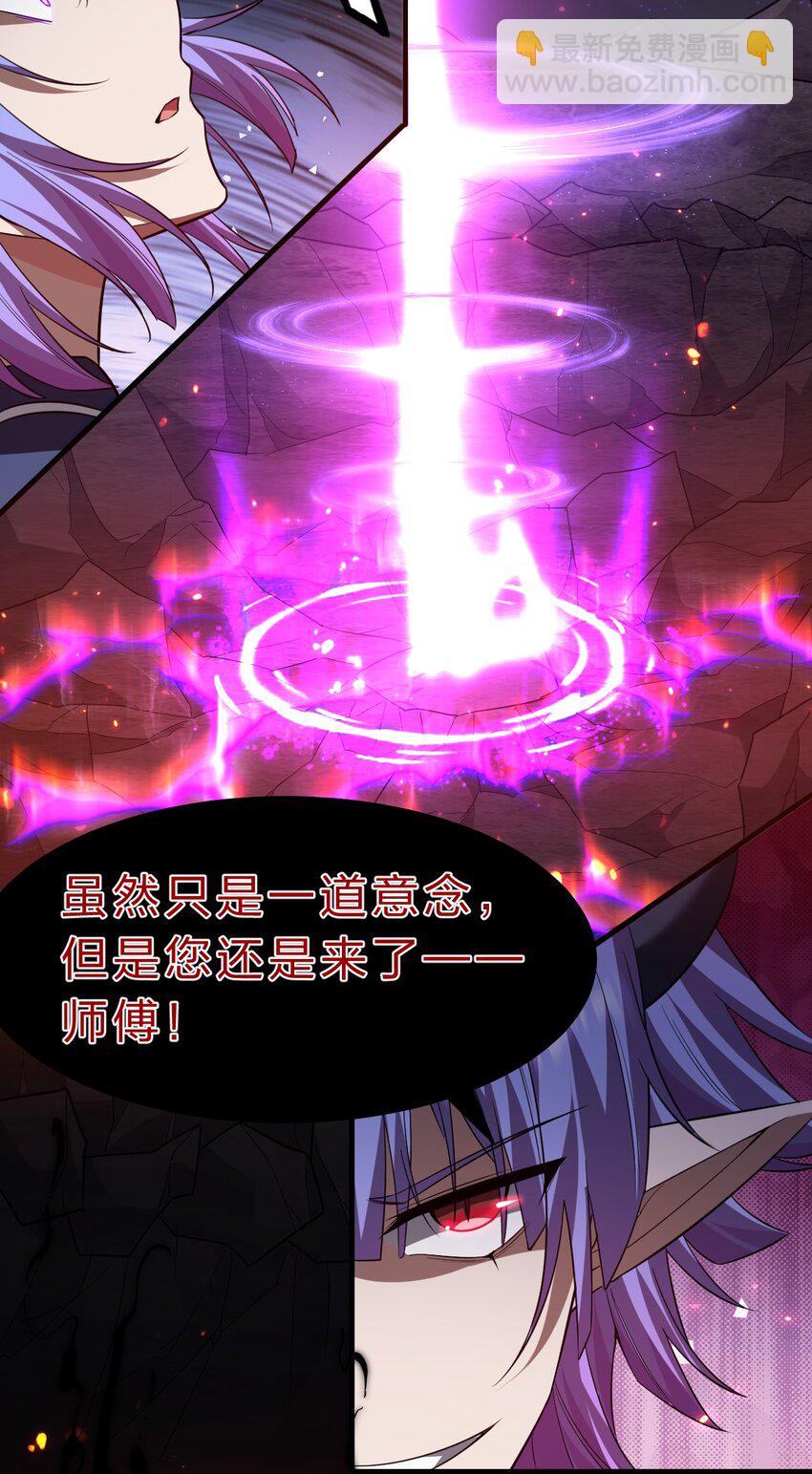 194 新生！若雪成圣！43