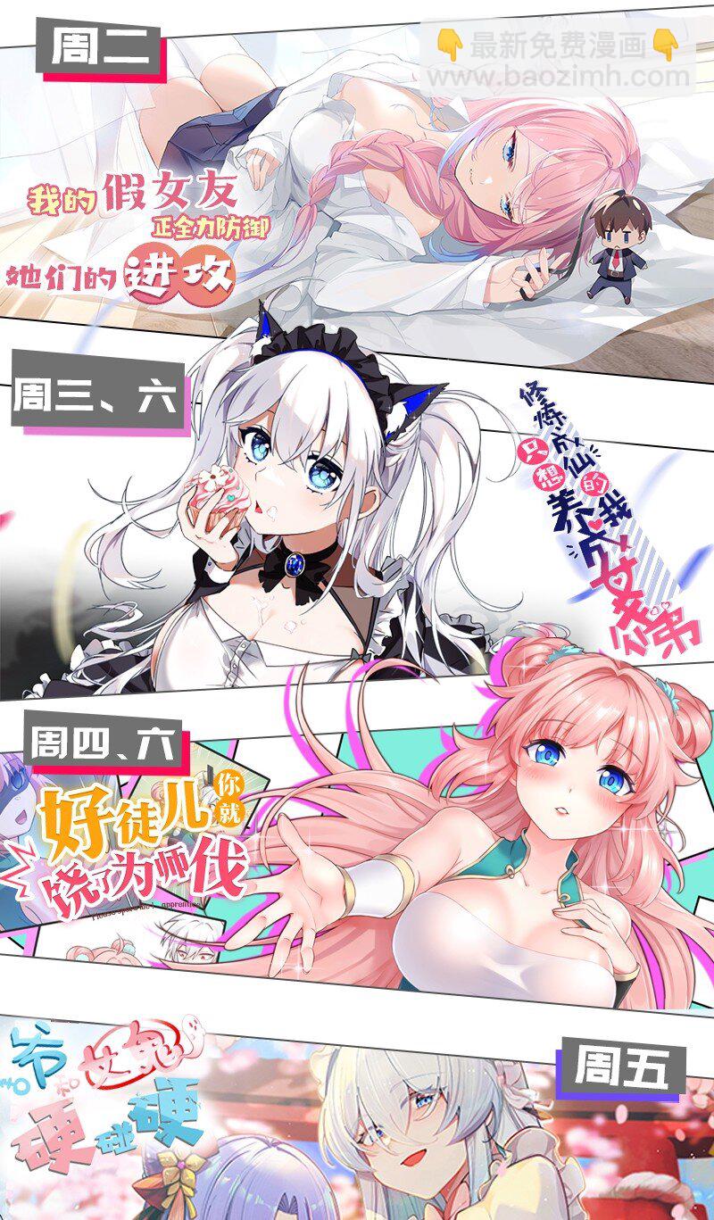 194 新生！若雪成圣！58