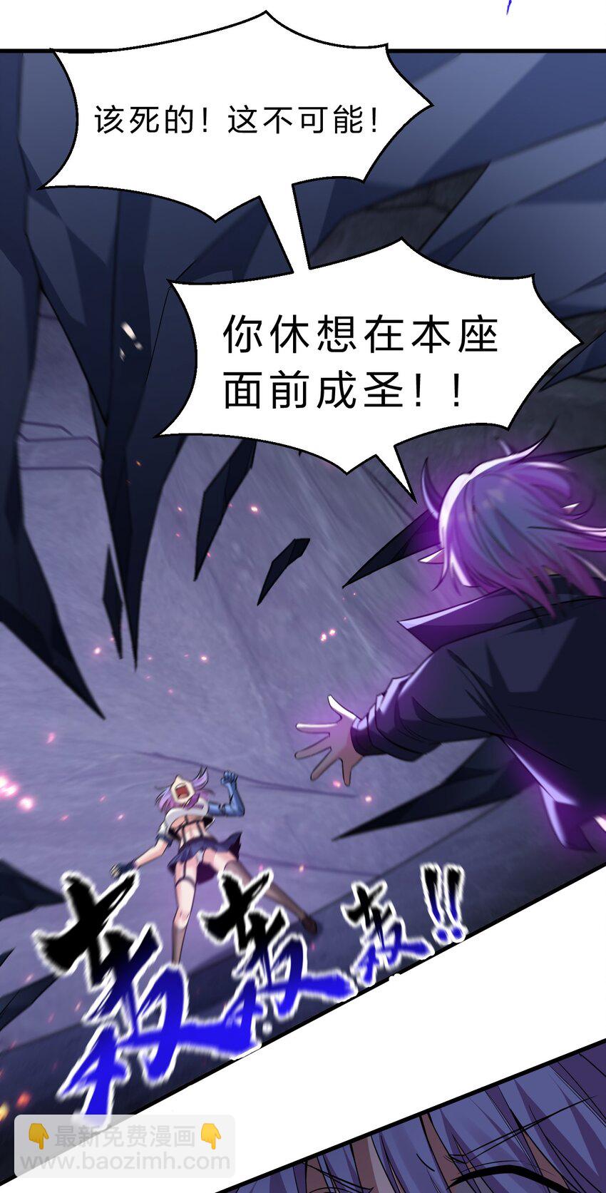 194 新生！若雪成圣！6