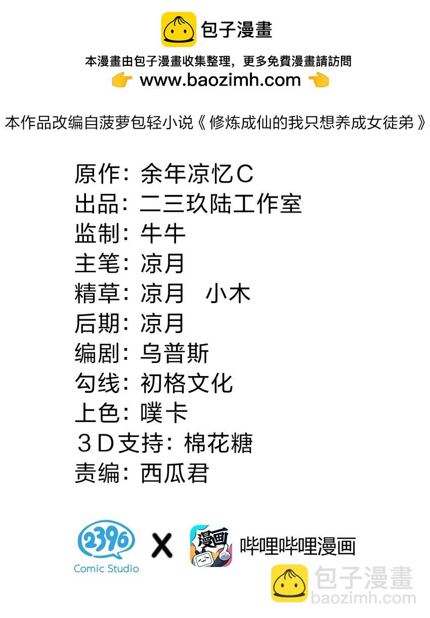 207 真正的魔是什么样，要看看吗1