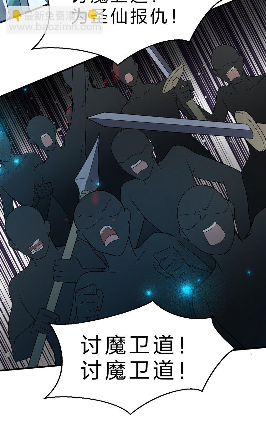 207 真正的魔是什么样，要看看吗10