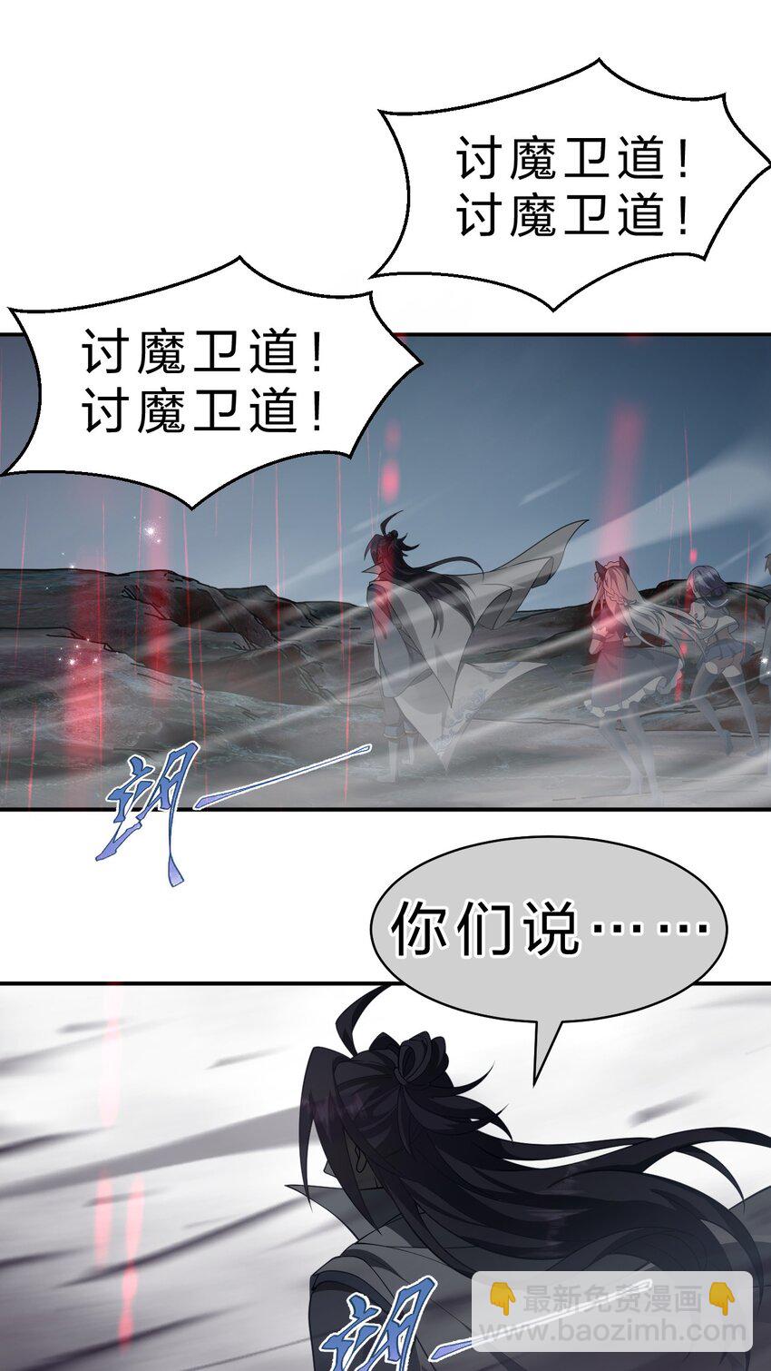 207 真正的魔是什么样，要看看吗11