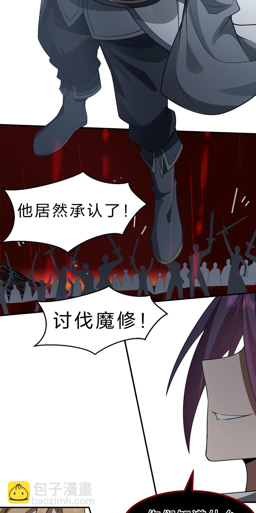 207 真正的魔是什么样，要看看吗14