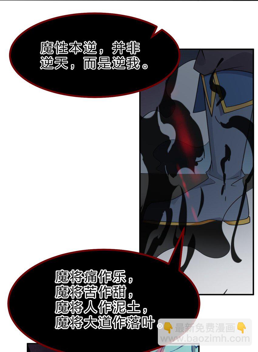 207 真正的魔是什么样，要看看吗16