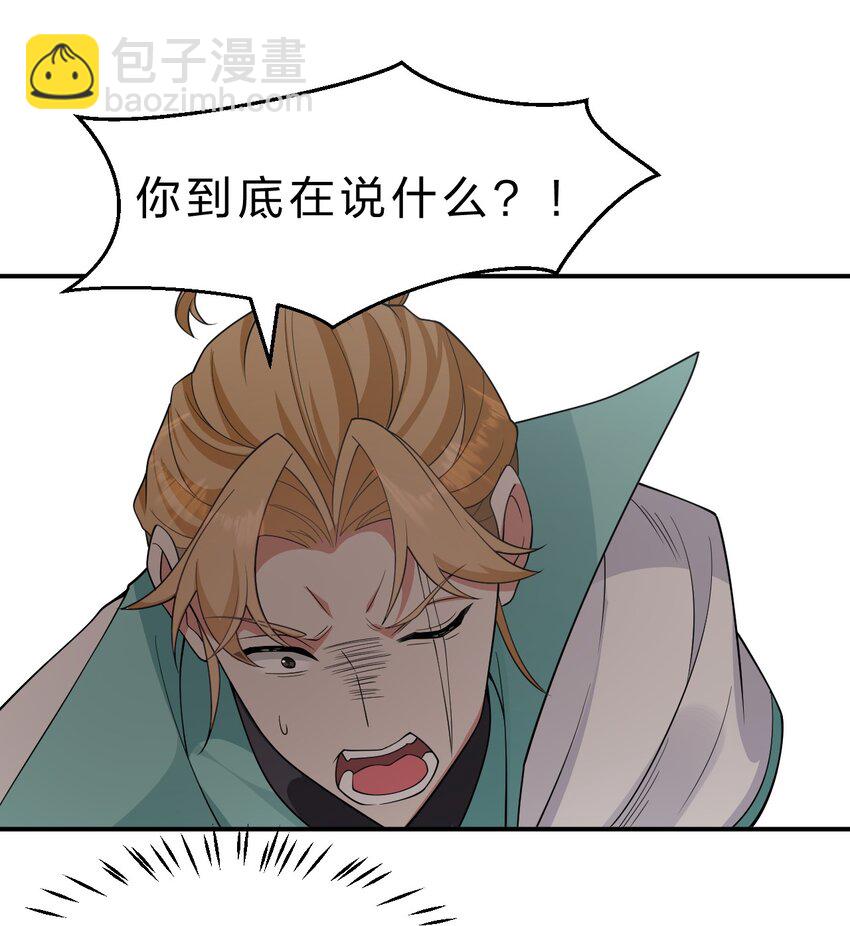 207 真正的魔是什么样，要看看吗18