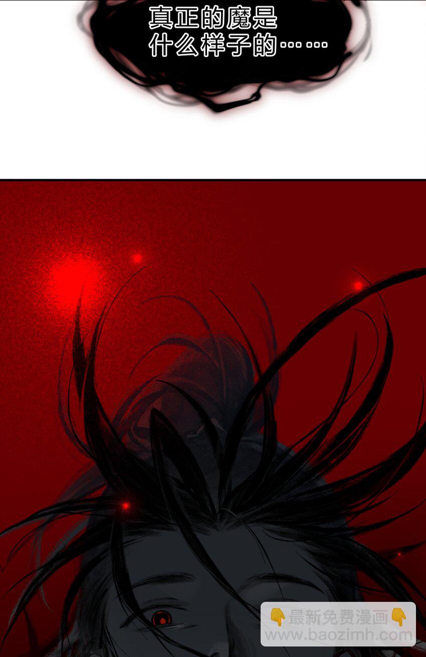 207 真正的魔是什么样，要看看吗21