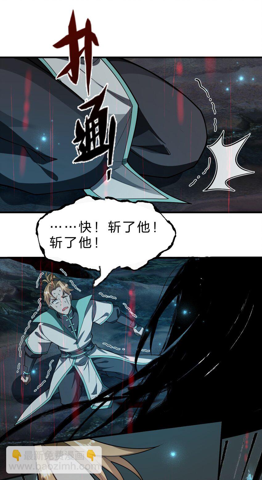 207 真正的魔是什么样，要看看吗23