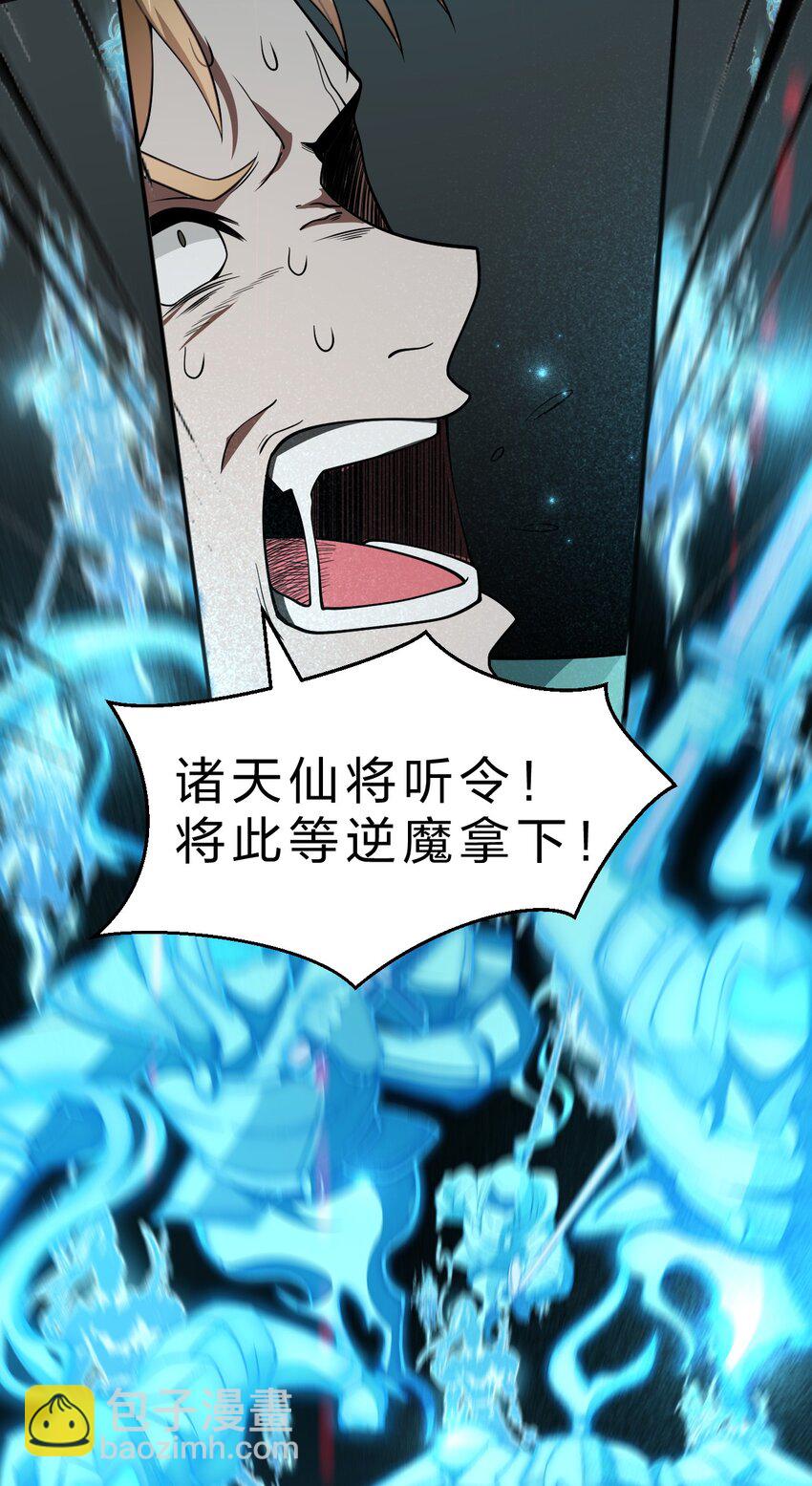 207 真正的魔是什么样，要看看吗24