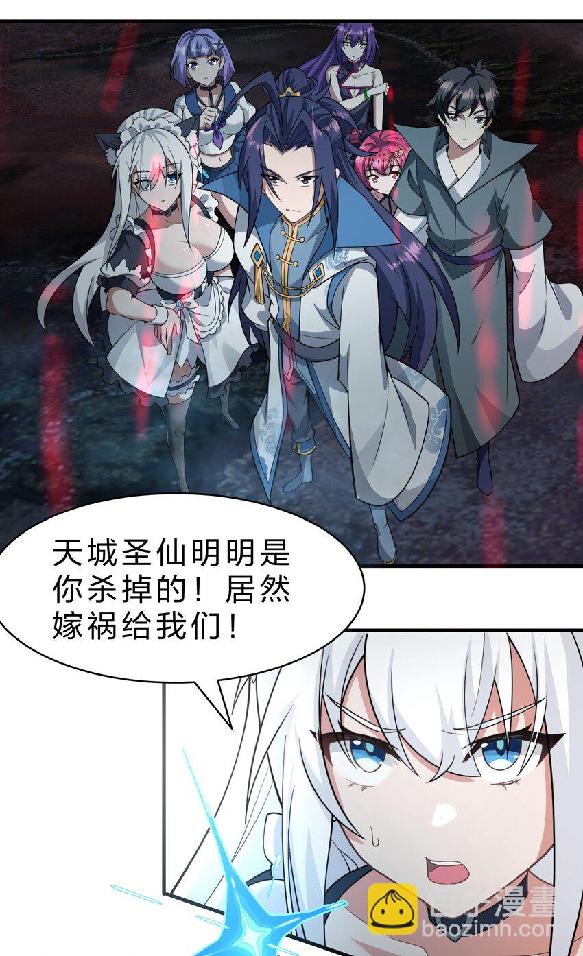 207 真正的魔是什么样，要看看吗4