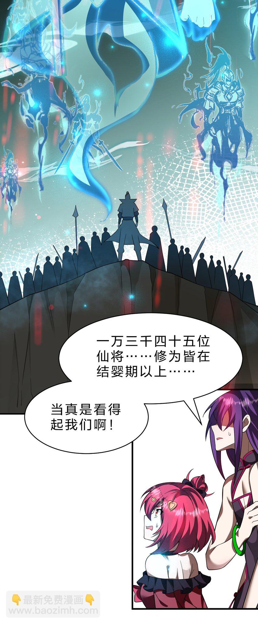 207 真正的魔是什么样，要看看吗8
