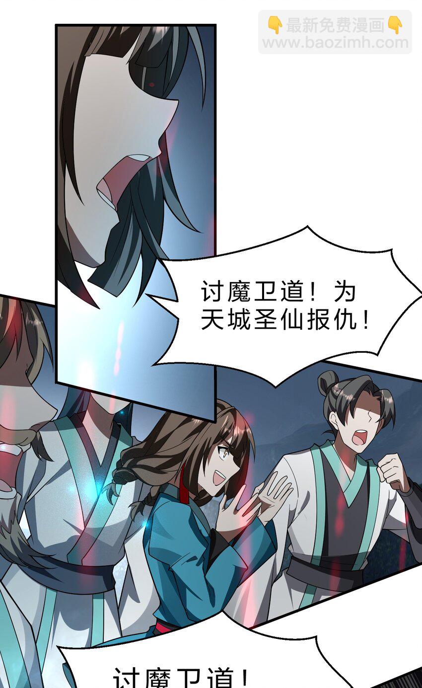 207 真正的魔是什么样，要看看吗9