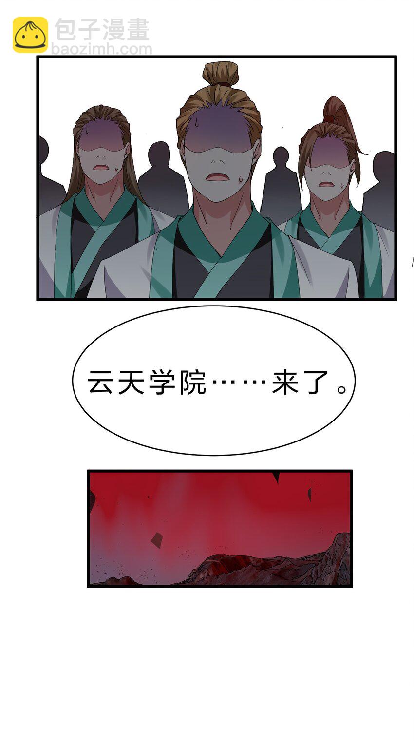 208 道歉要露出胸部19