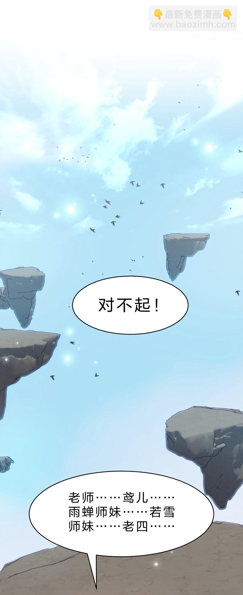 208 道歉要露出胸部20