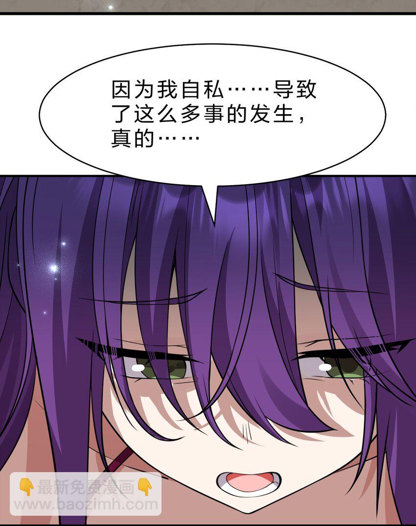 208 道歉要露出胸部22