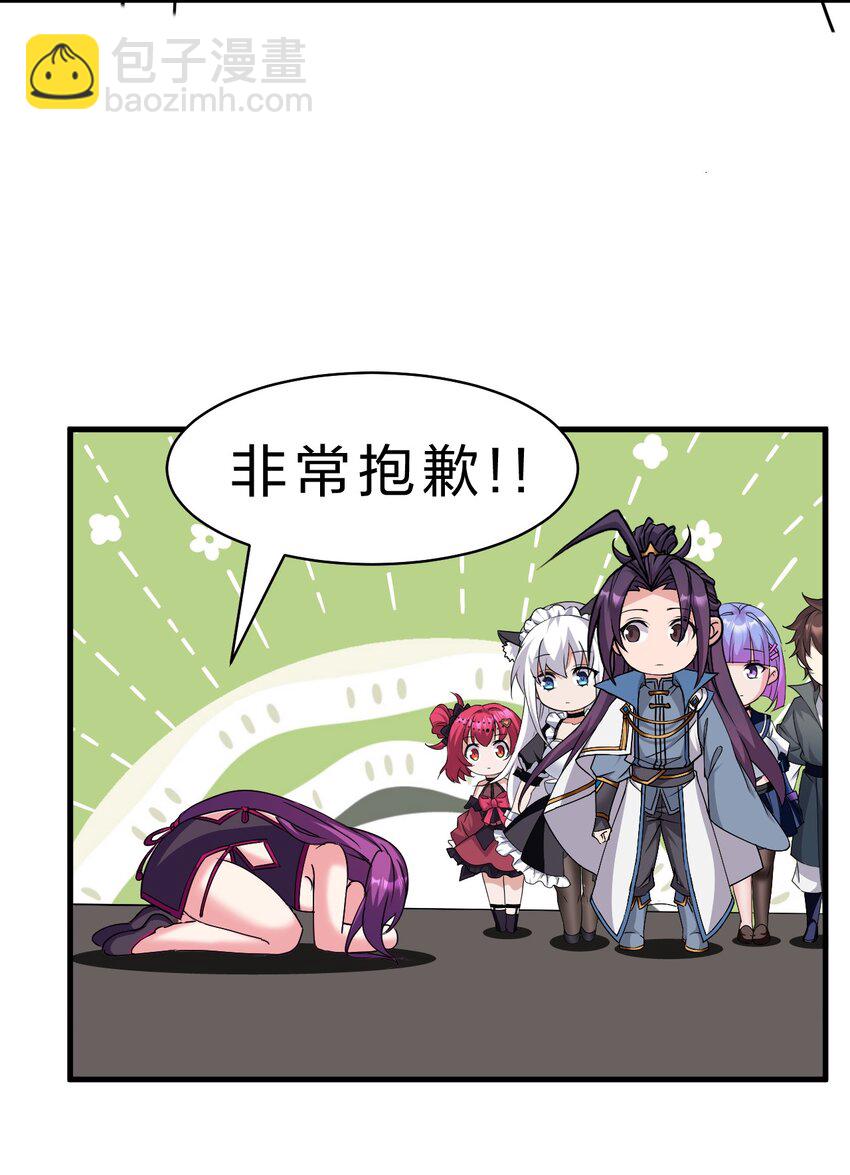 208 道歉要露出胸部23