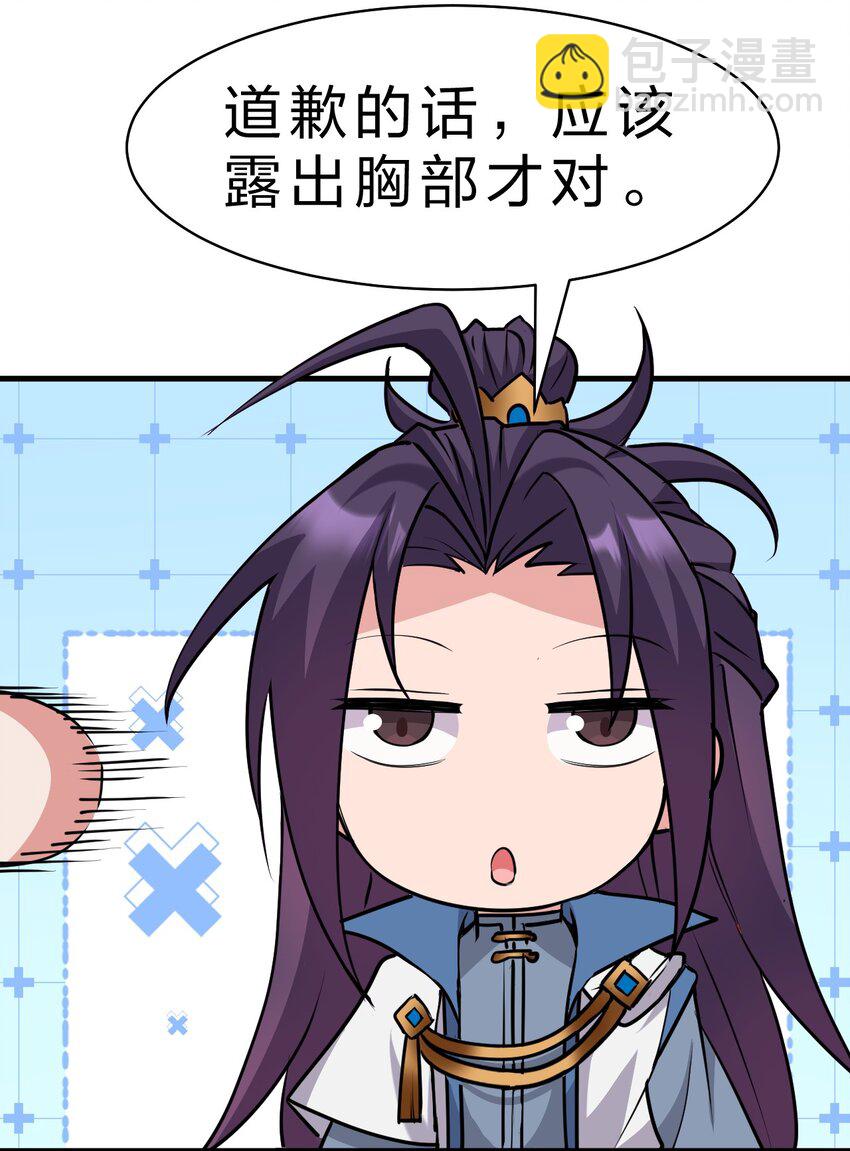 208 道歉要露出胸部25