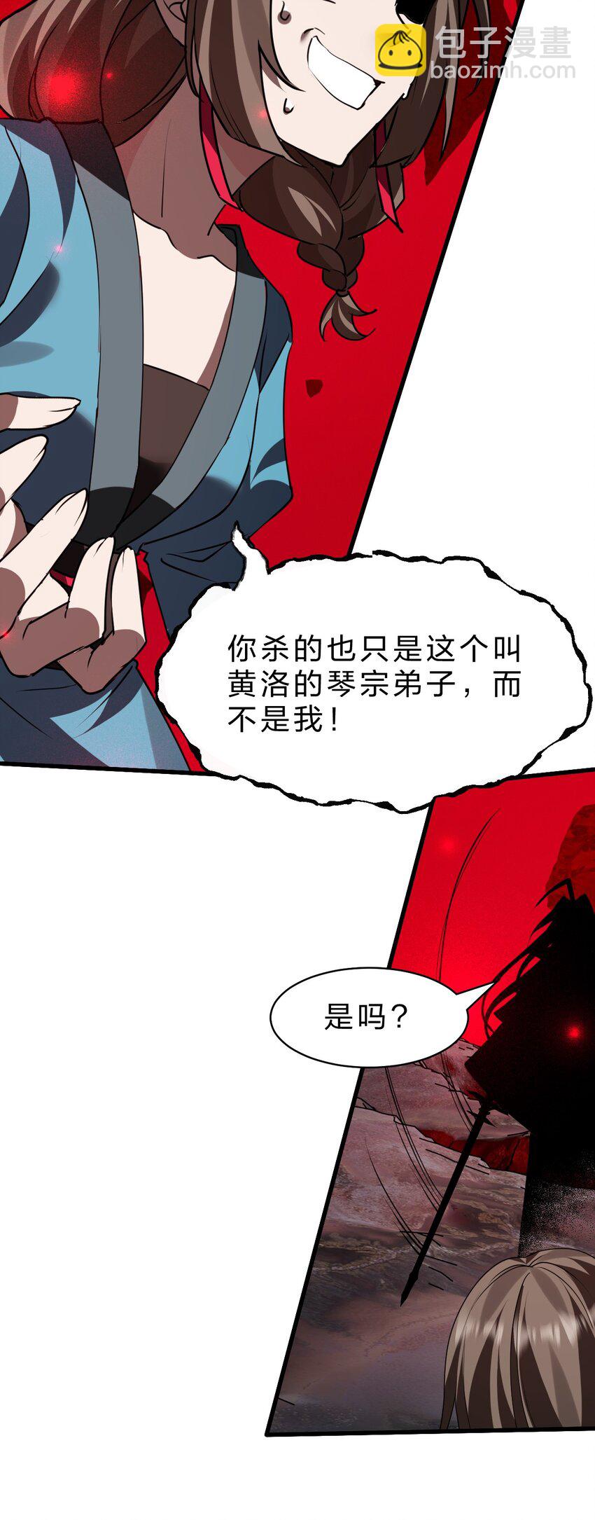 208 道歉要露出胸部3