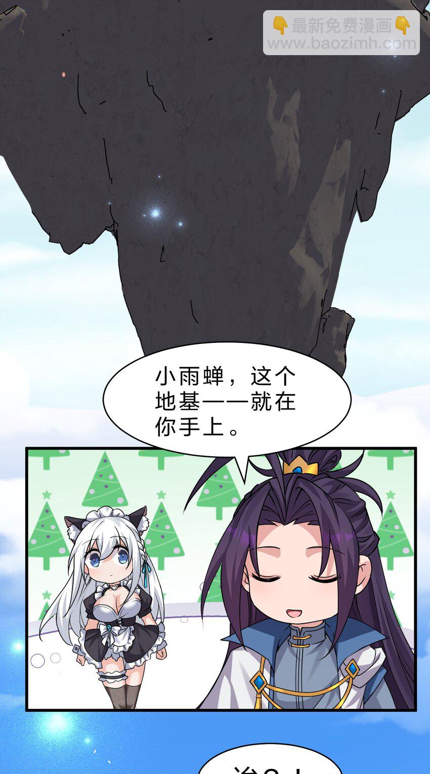 208 道歉要露出胸部38