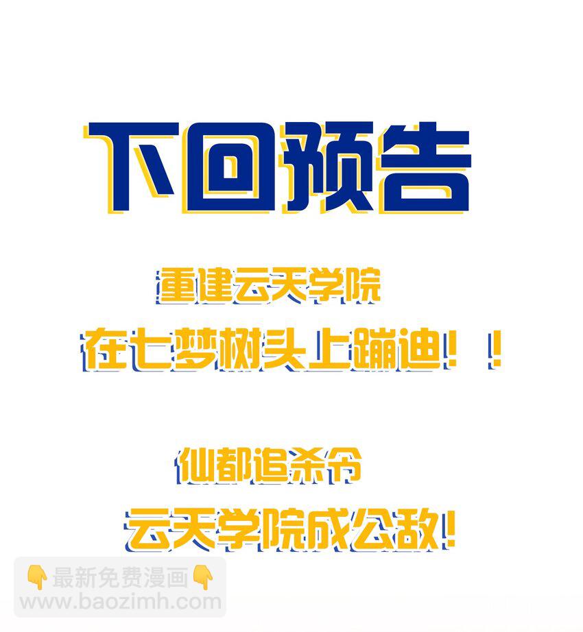 208 道歉要露出胸部54