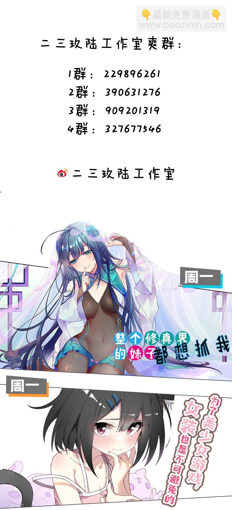 208 道歉要露出胸部57