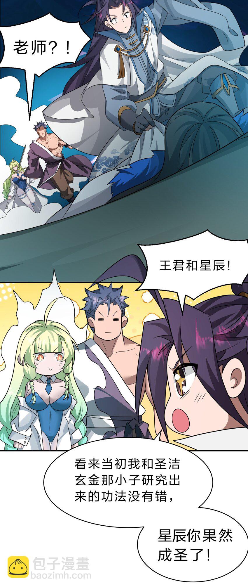 224 星辰面临接连抉择30