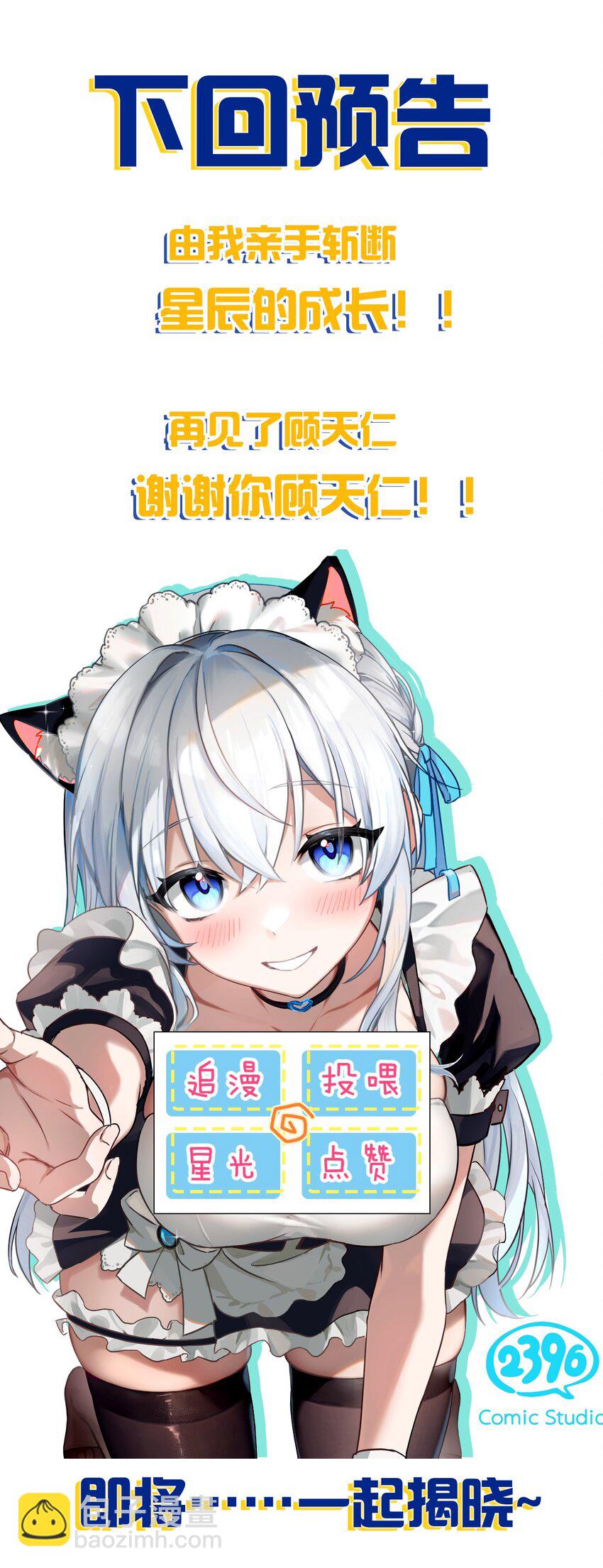 224 星辰面临接连抉择40