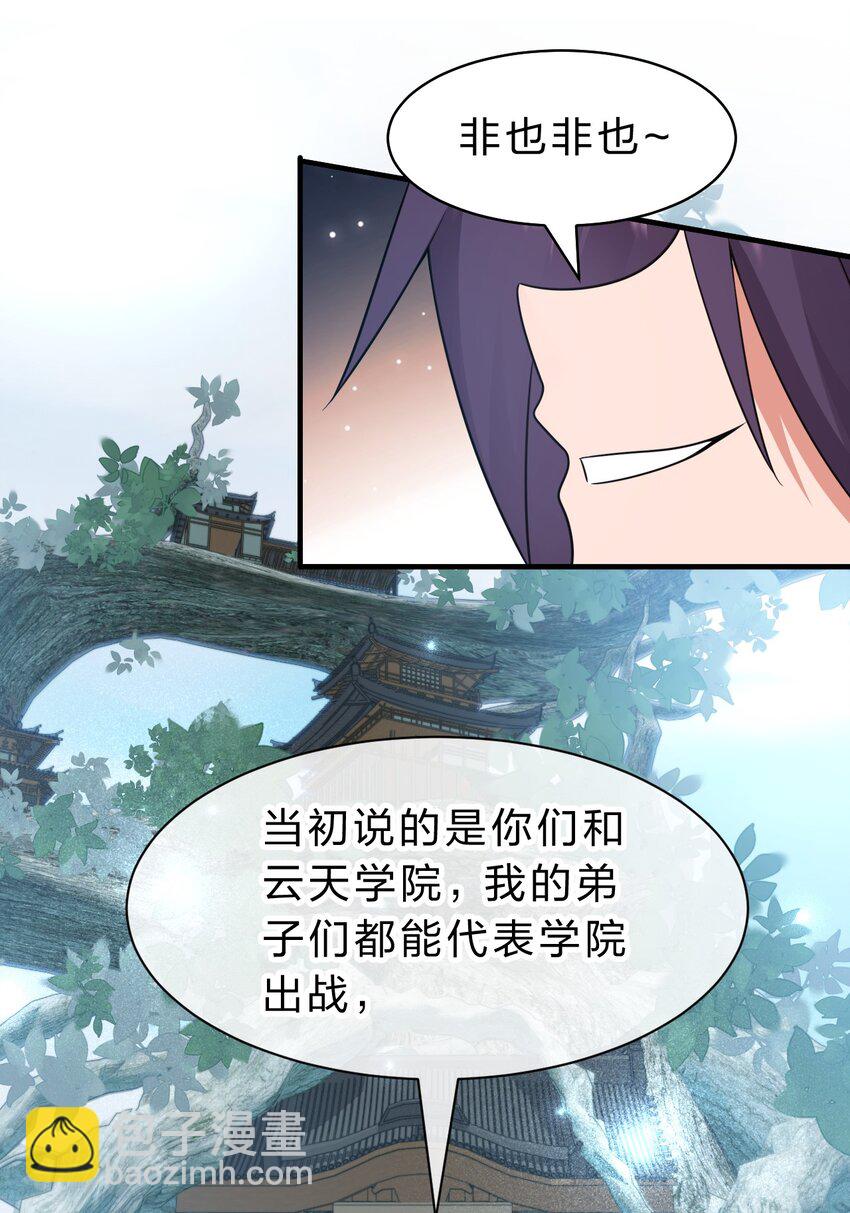 226 云天学院全体听令！期末考试喽~（内含福利活动）32