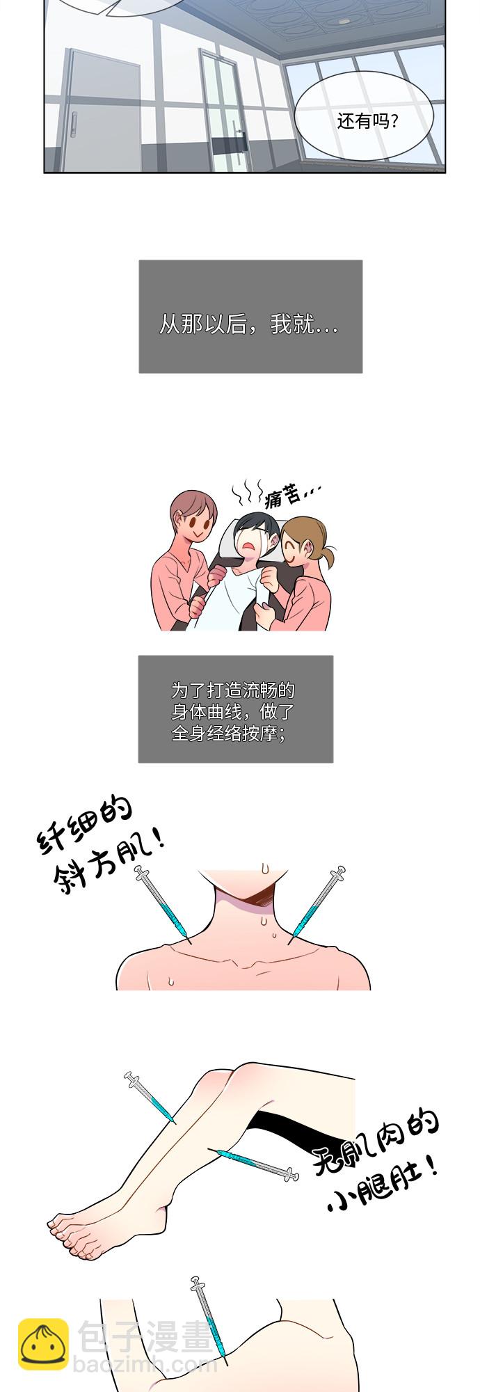 第3话10