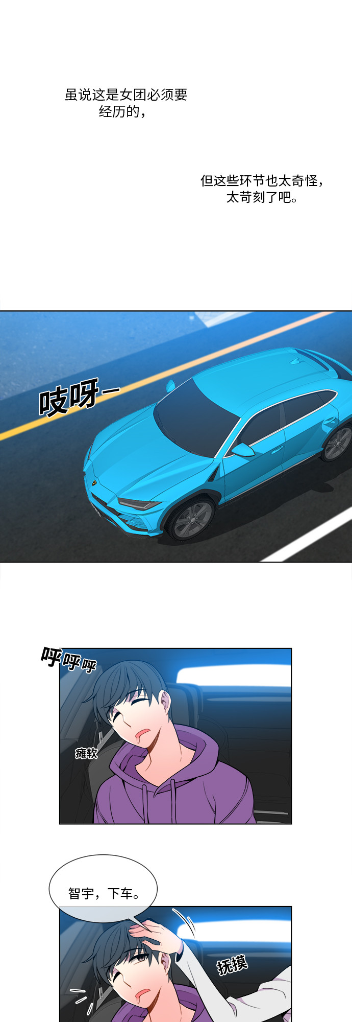 第3话12