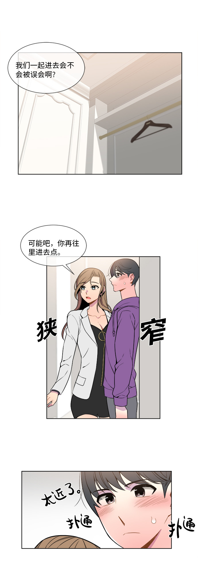 第3话18