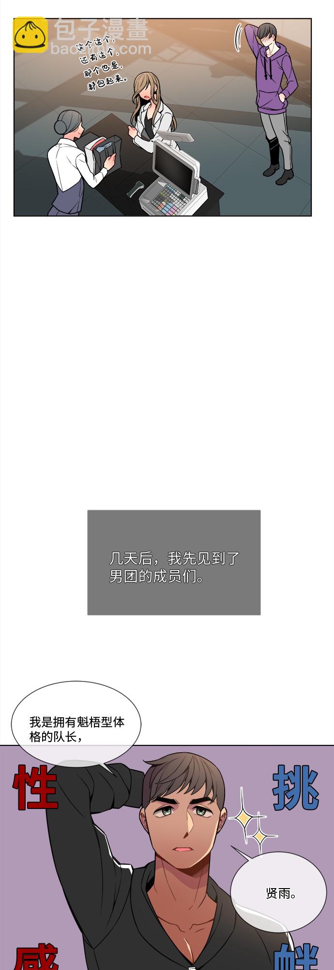 第3话24