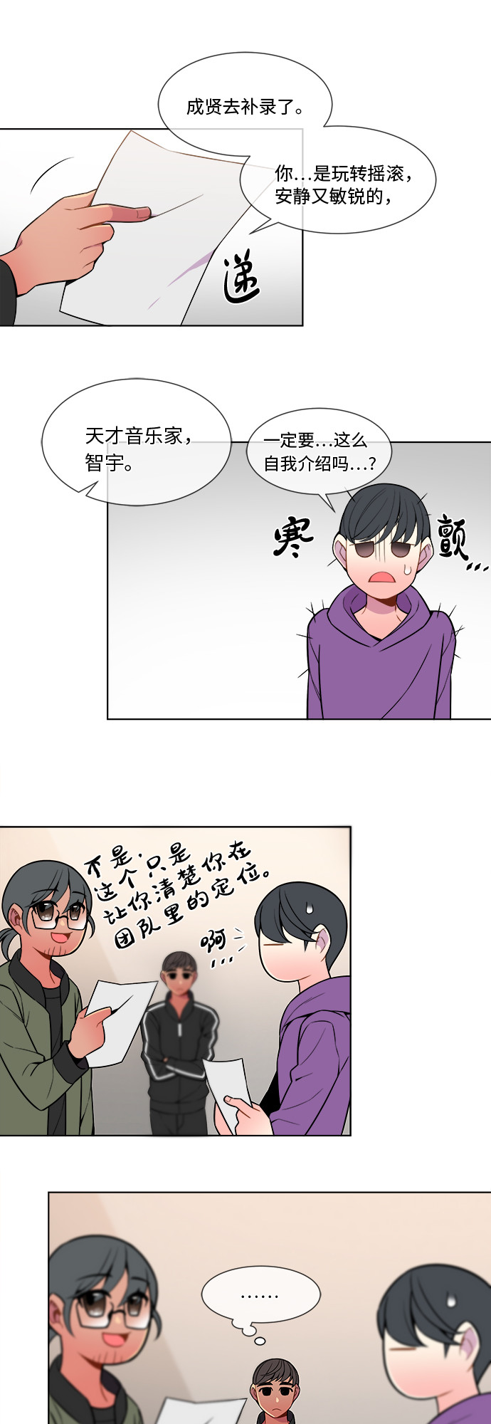 第3话26