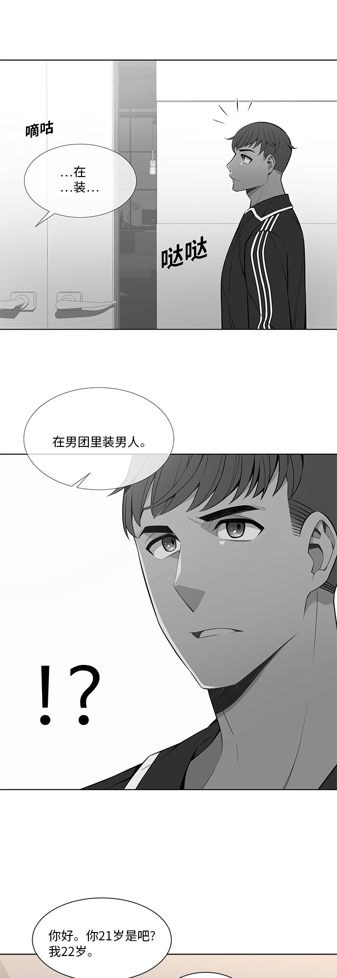 第3话28