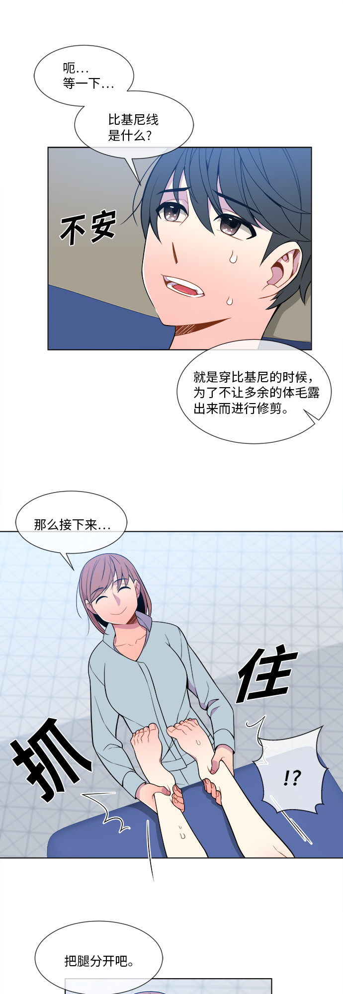 第3话3
