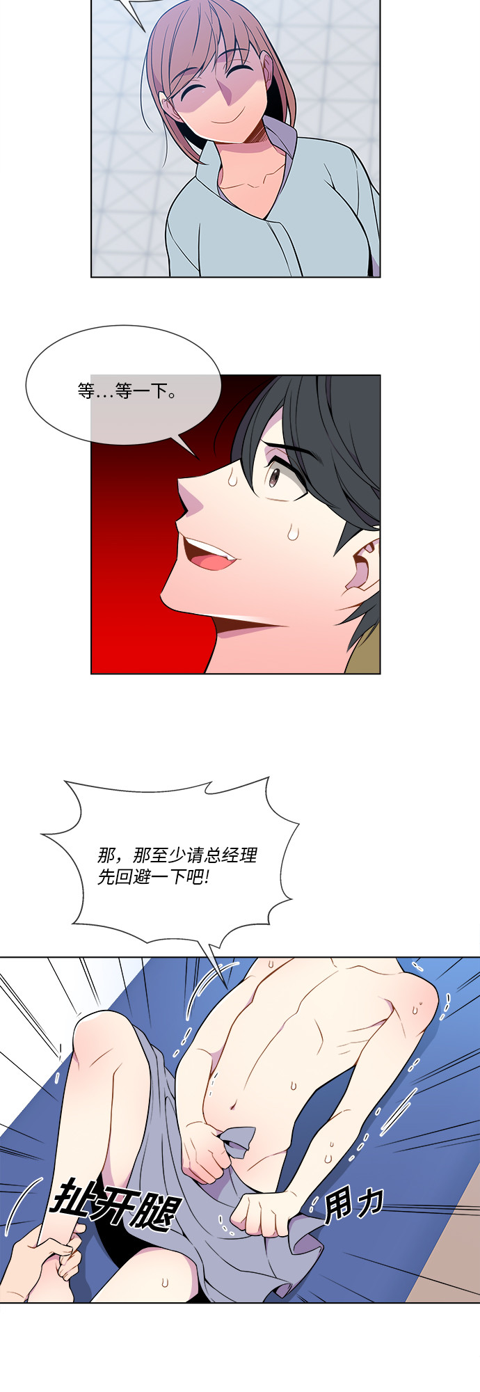 第3话4