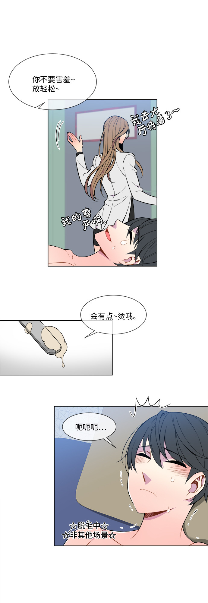第3话6