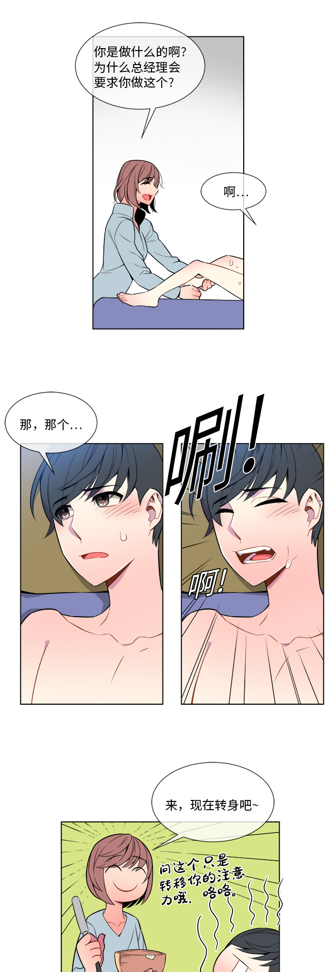 第3话7